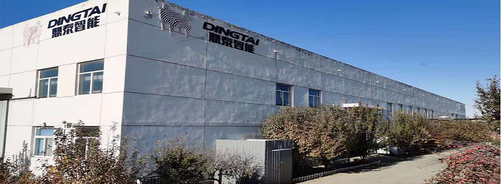 天津鼎泰智能科技有限公司 3